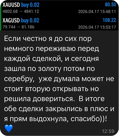 Отзыв